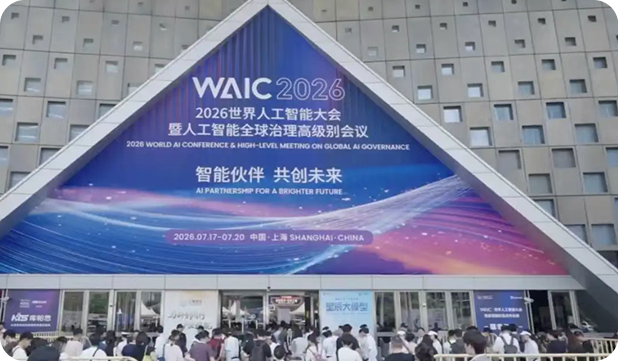 亮相 WAIC！J9直营集团数科颁布全球首款以工业世界模型为底座的 Physical AI 落处所案